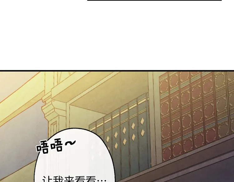 第3话 错误不会再犯第二遍！ 第80页
