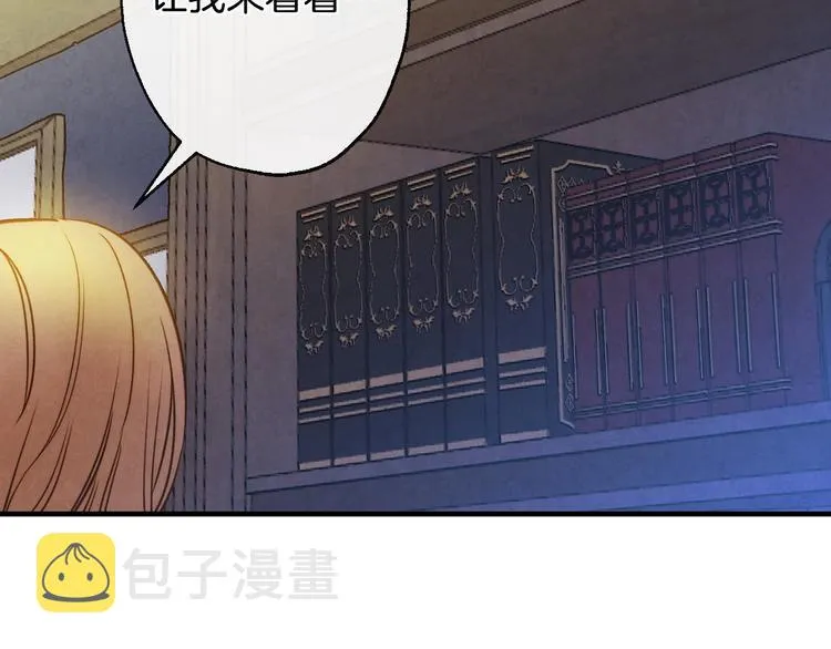 第3话 错误不会再犯第二遍！ 第81页