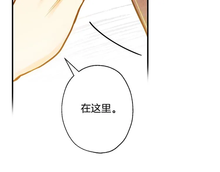 第3话 错误不会再犯第二遍！ 第84页