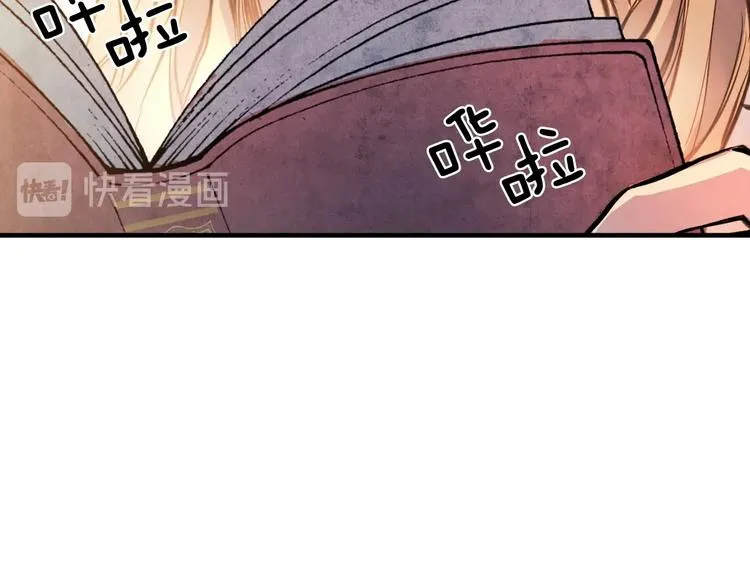 第3话 错误不会再犯第二遍！ 第86页