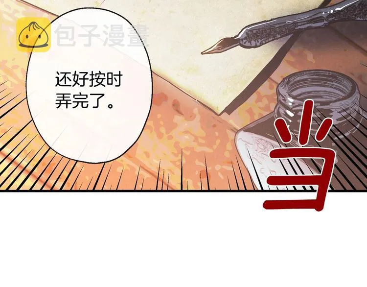 第3话 错误不会再犯第二遍！ 第90页