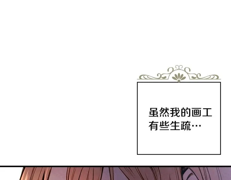 第3话 错误不会再犯第二遍！ 第92页
