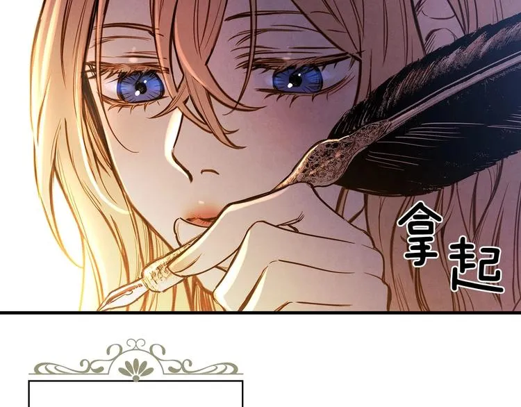 第3话 错误不会再犯第二遍！ 第93页