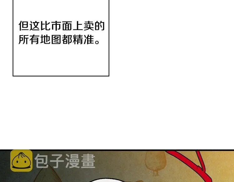 第3话 错误不会再犯第二遍！ 第94页