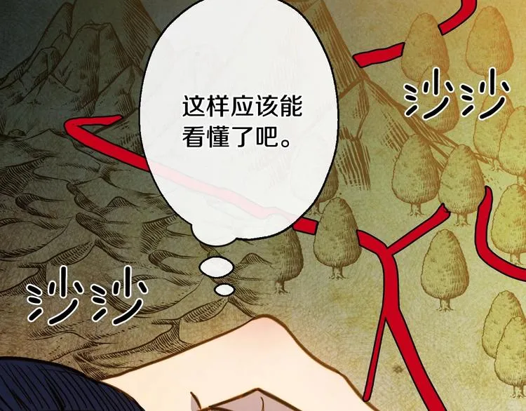 第3话 错误不会再犯第二遍！ 第95页