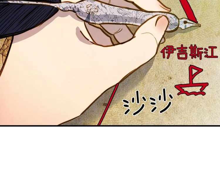 第3话 错误不会再犯第二遍！ 第96页