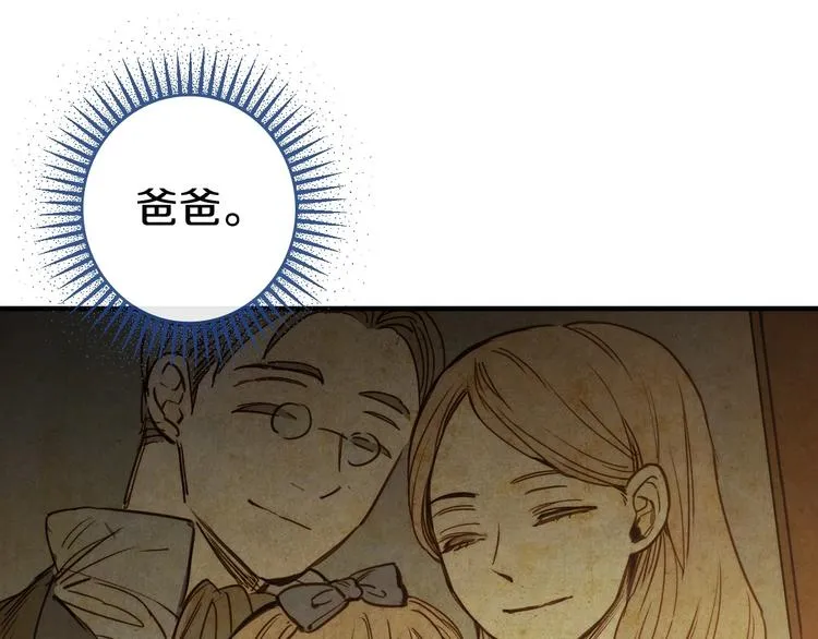 第3话 错误不会再犯第二遍！ 第101页