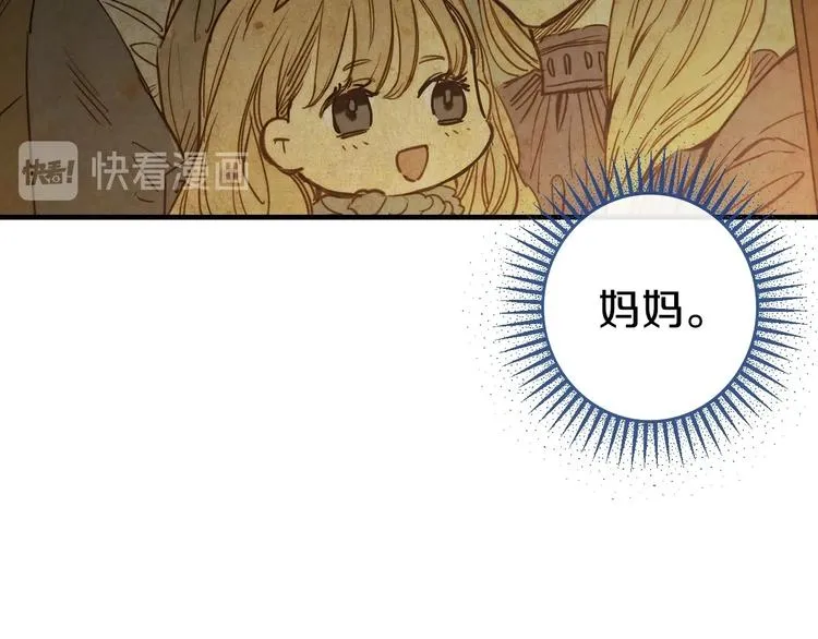 第3话 错误不会再犯第二遍！ 第102页