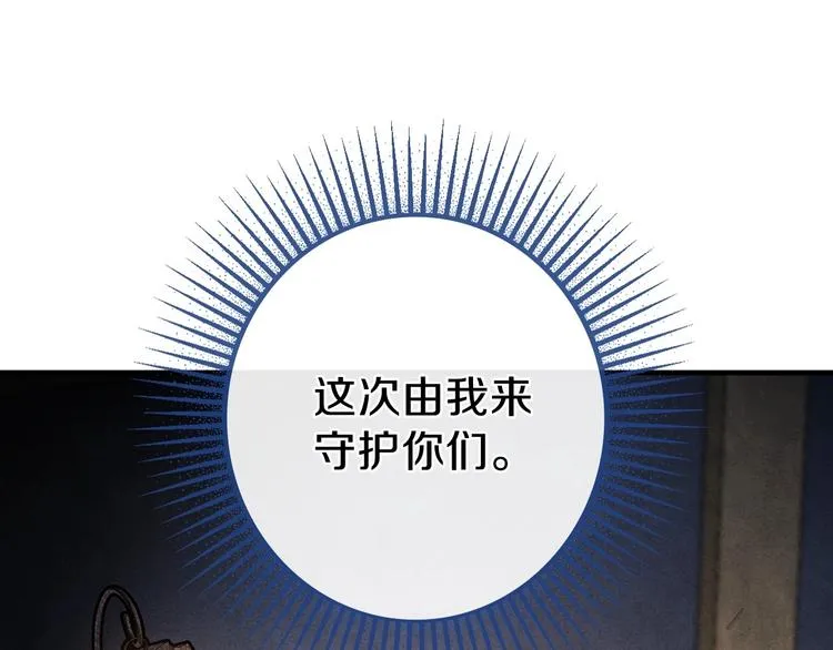 第3话 错误不会再犯第二遍！ 第103页