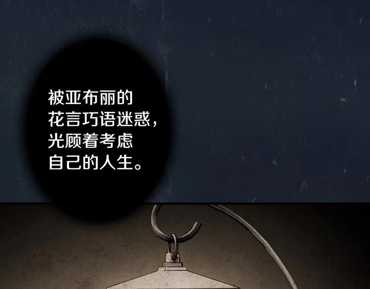 第3话 错误不会再犯第二遍！ 第109页