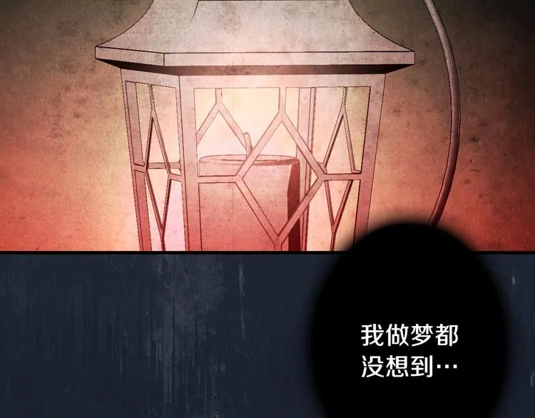 第3话 错误不会再犯第二遍！ 第110页