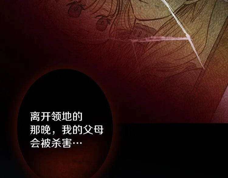 第3话 错误不会再犯第二遍！ 第113页