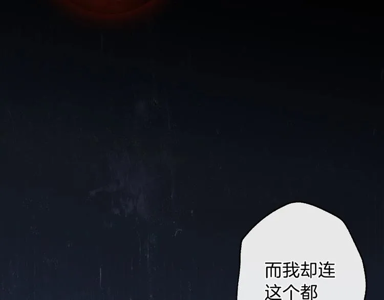 第3话 错误不会再犯第二遍！ 第114页