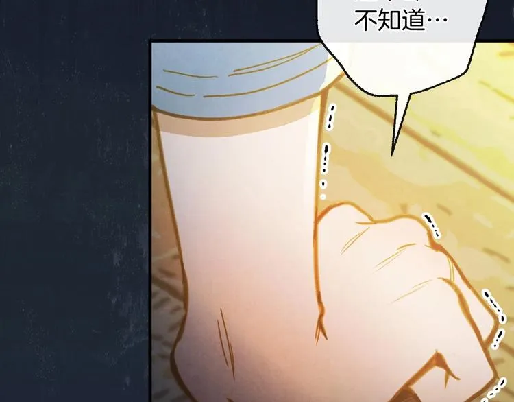 第3话 错误不会再犯第二遍！ 第115页