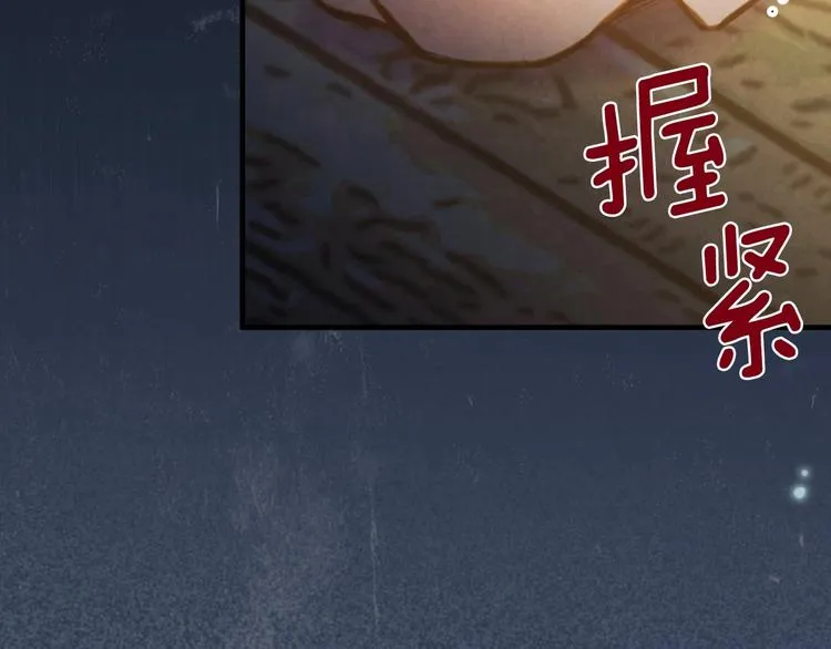 第3话 错误不会再犯第二遍！ 第116页