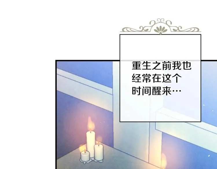 第3话 错误不会再犯第二遍！ 第133页