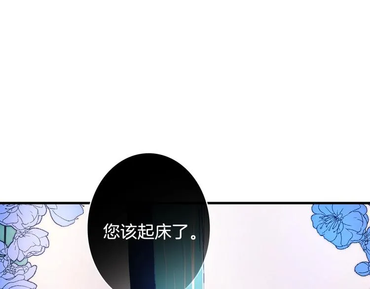 第3话 错误不会再犯第二遍！ 第135页