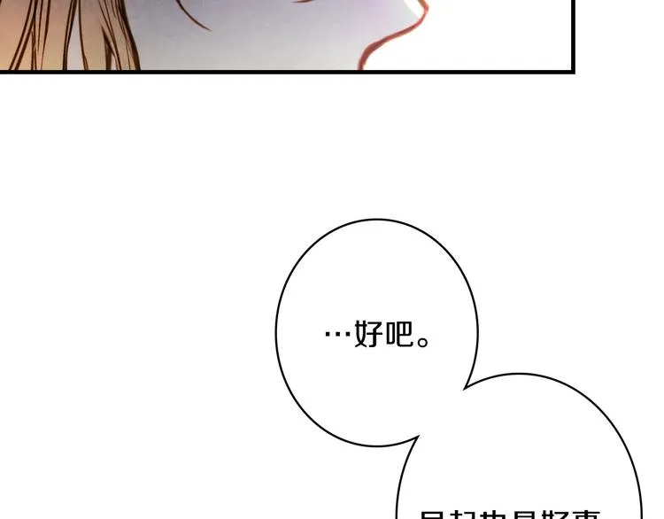 第3话 错误不会再犯第二遍！ 第139页