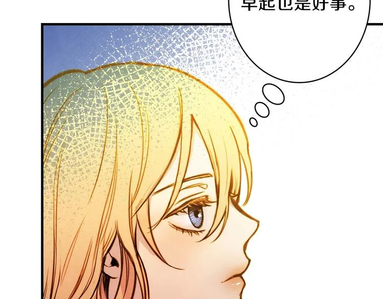 第3话 错误不会再犯第二遍！ 第140页
