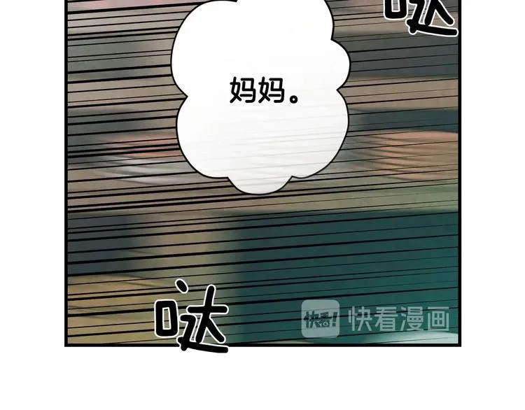 第3话 错误不会再犯第二遍！ 第143页