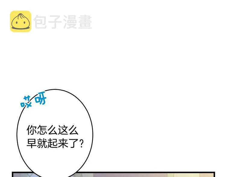 第3话 错误不会再犯第二遍！ 第144页
