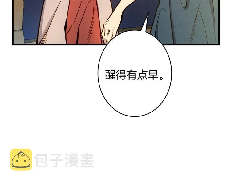 第3话 错误不会再犯第二遍！ 第146页