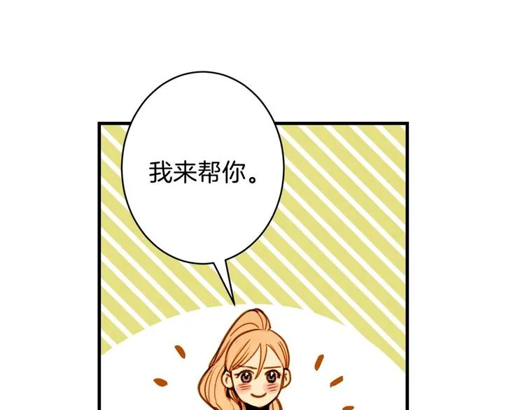 第3话 错误不会再犯第二遍！ 第147页