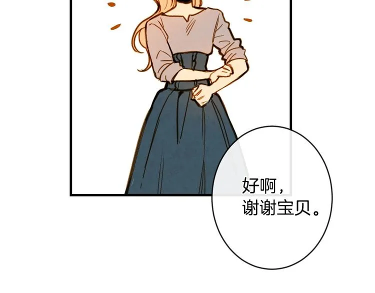 第3话 错误不会再犯第二遍！ 第148页