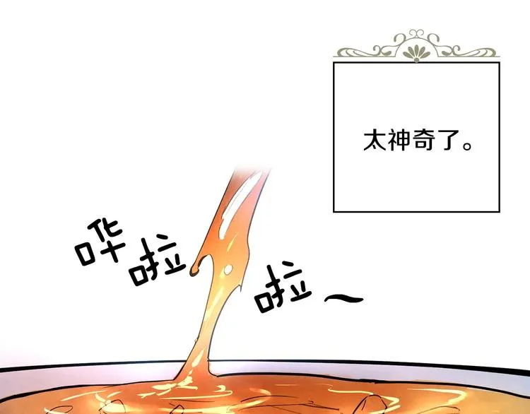 第3话 错误不会再犯第二遍！ 第155页