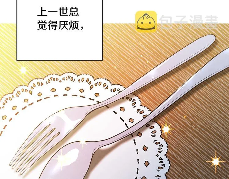 第3话 错误不会再犯第二遍！ 第157页