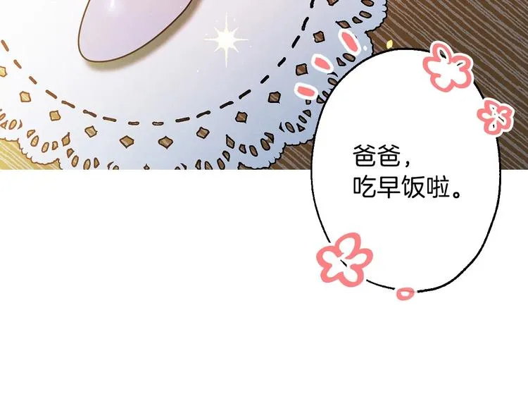 第3话 错误不会再犯第二遍！ 第158页