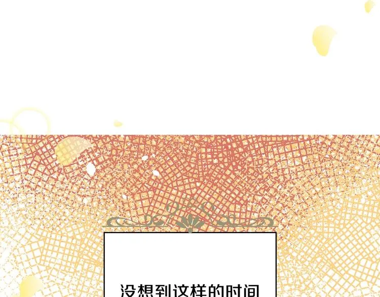 第3话 错误不会再犯第二遍！ 第160页