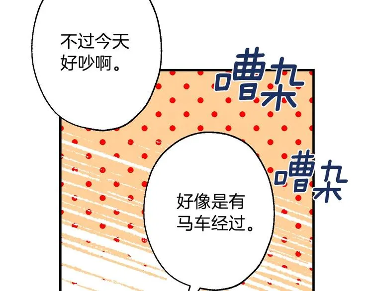 第3话 错误不会再犯第二遍！ 第163页