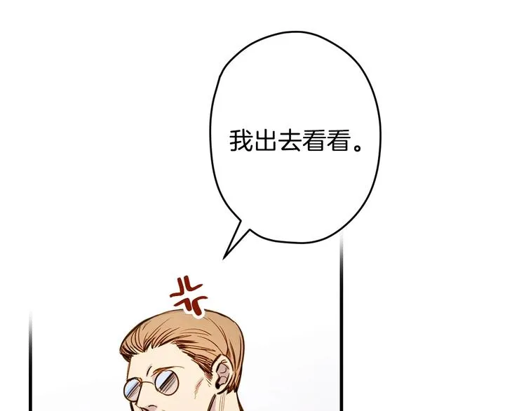 第3话 错误不会再犯第二遍！ 第168页