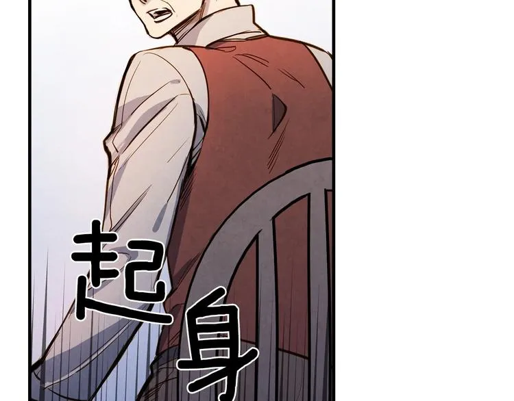 第3话 错误不会再犯第二遍！ 第169页