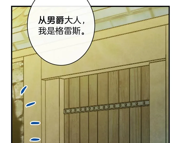 第3话 错误不会再犯第二遍！ 第171页
