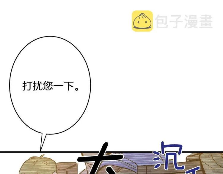第3话 错误不会再犯第二遍！ 第176页