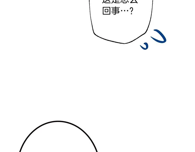 第3话 错误不会再犯第二遍！ 第179页