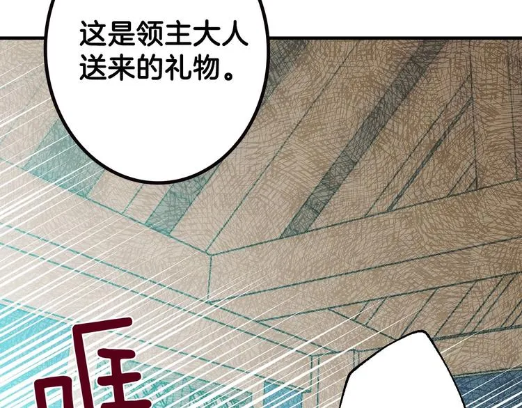 第3话 错误不会再犯第二遍！ 第180页