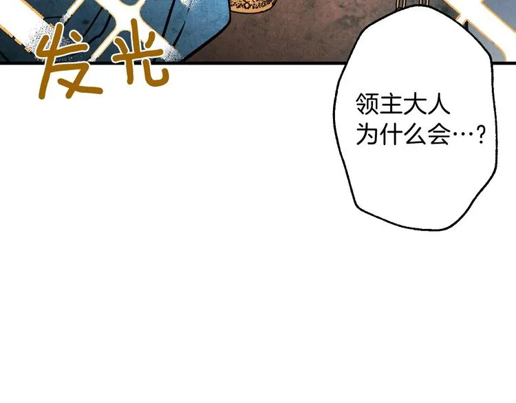 第3话 错误不会再犯第二遍！ 第183页