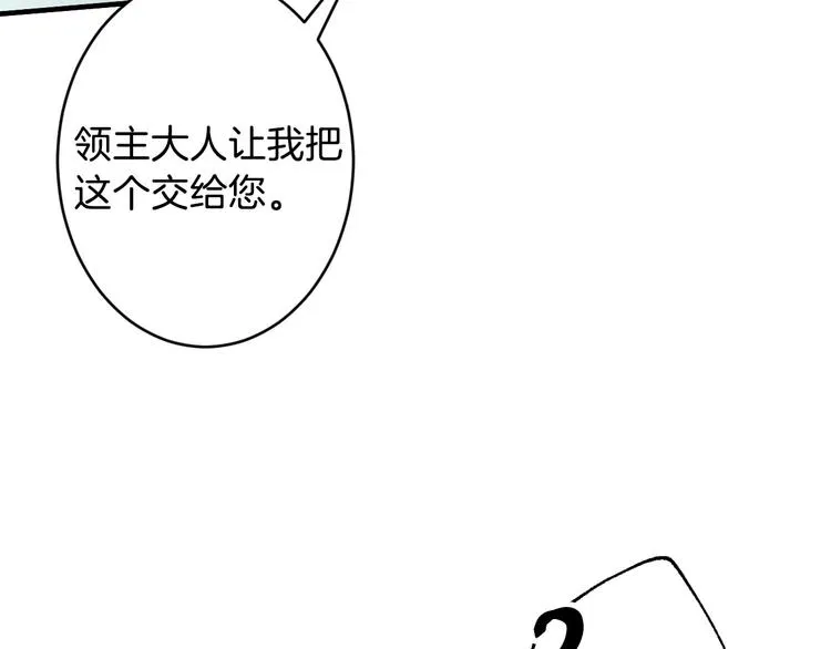 第3话 错误不会再犯第二遍！ 第186页