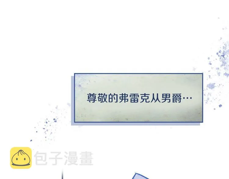 第3话 错误不会再犯第二遍！ 第189页
