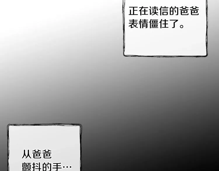 第3话 错误不会再犯第二遍！ 第193页