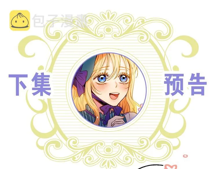 第3话 错误不会再犯第二遍！ 第200页