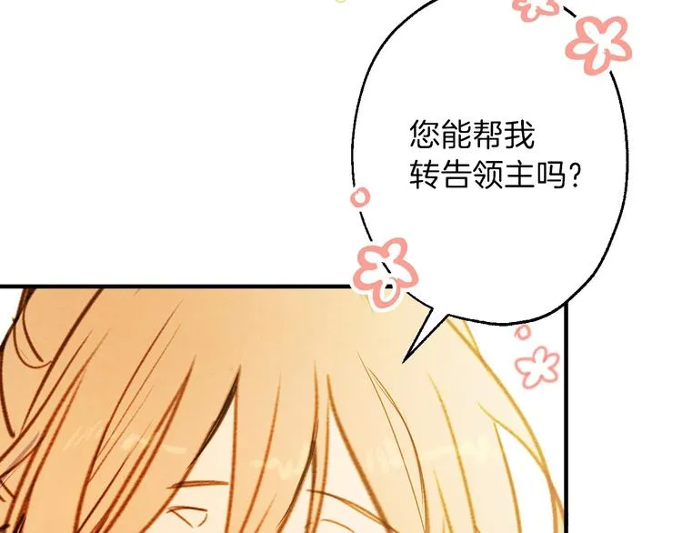 第3话 错误不会再犯第二遍！ 第201页