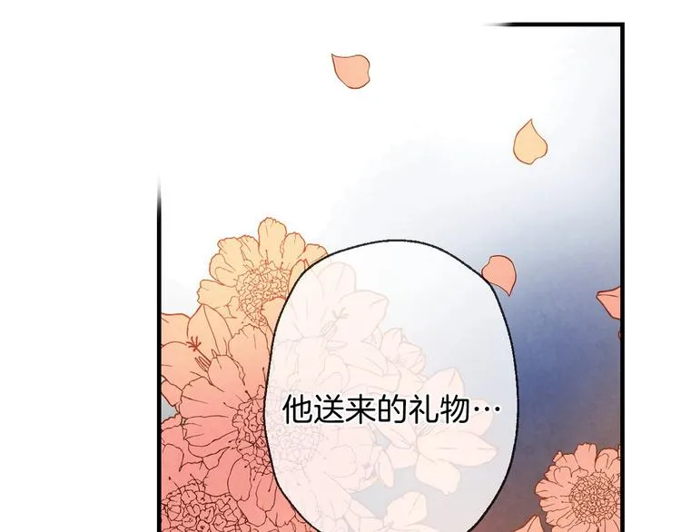 第3话 错误不会再犯第二遍！ 第203页