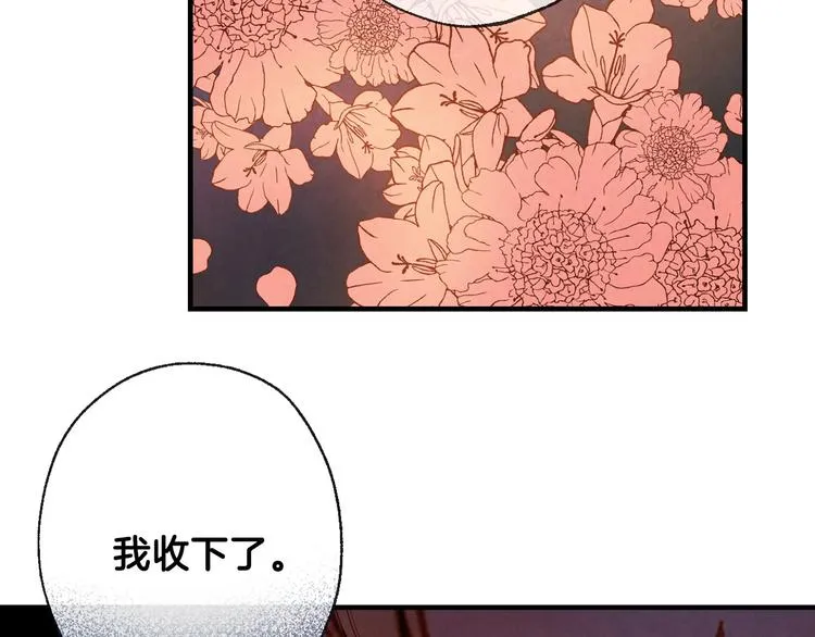第3话 错误不会再犯第二遍！ 第204页