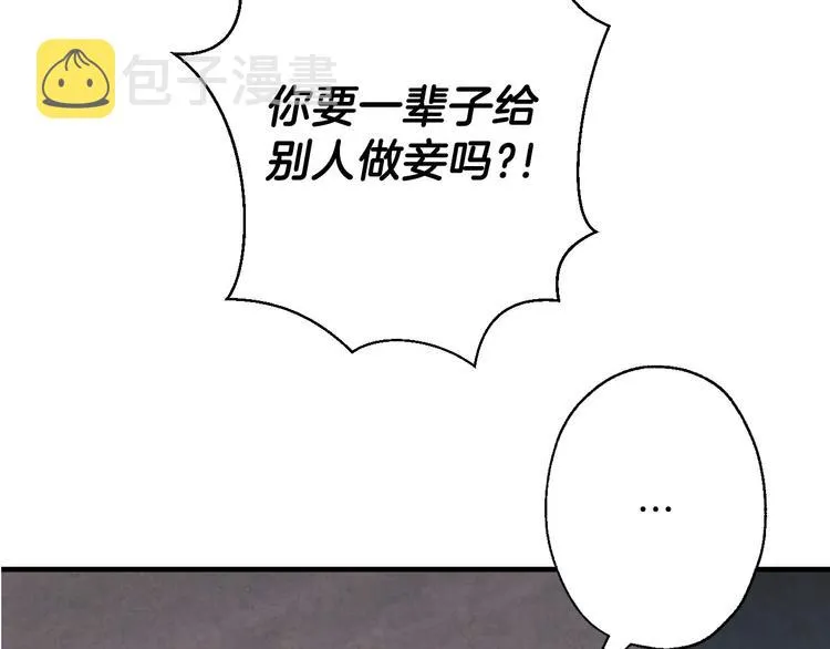第3话 错误不会再犯第二遍！ 第206页