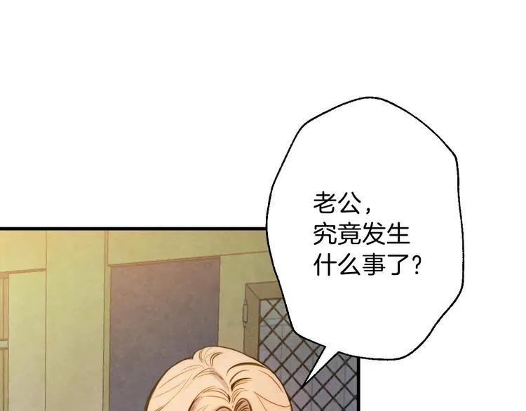 第4话 沦为富商小妾 第6页