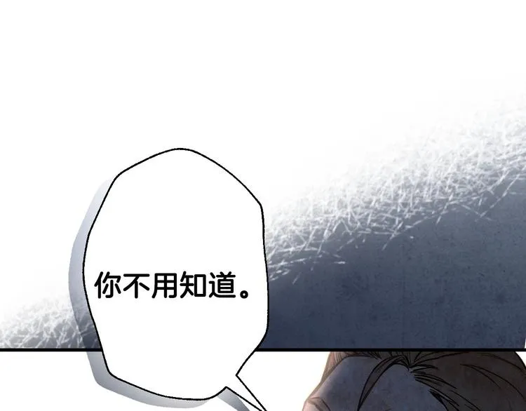 第4话 沦为富商小妾 第9页